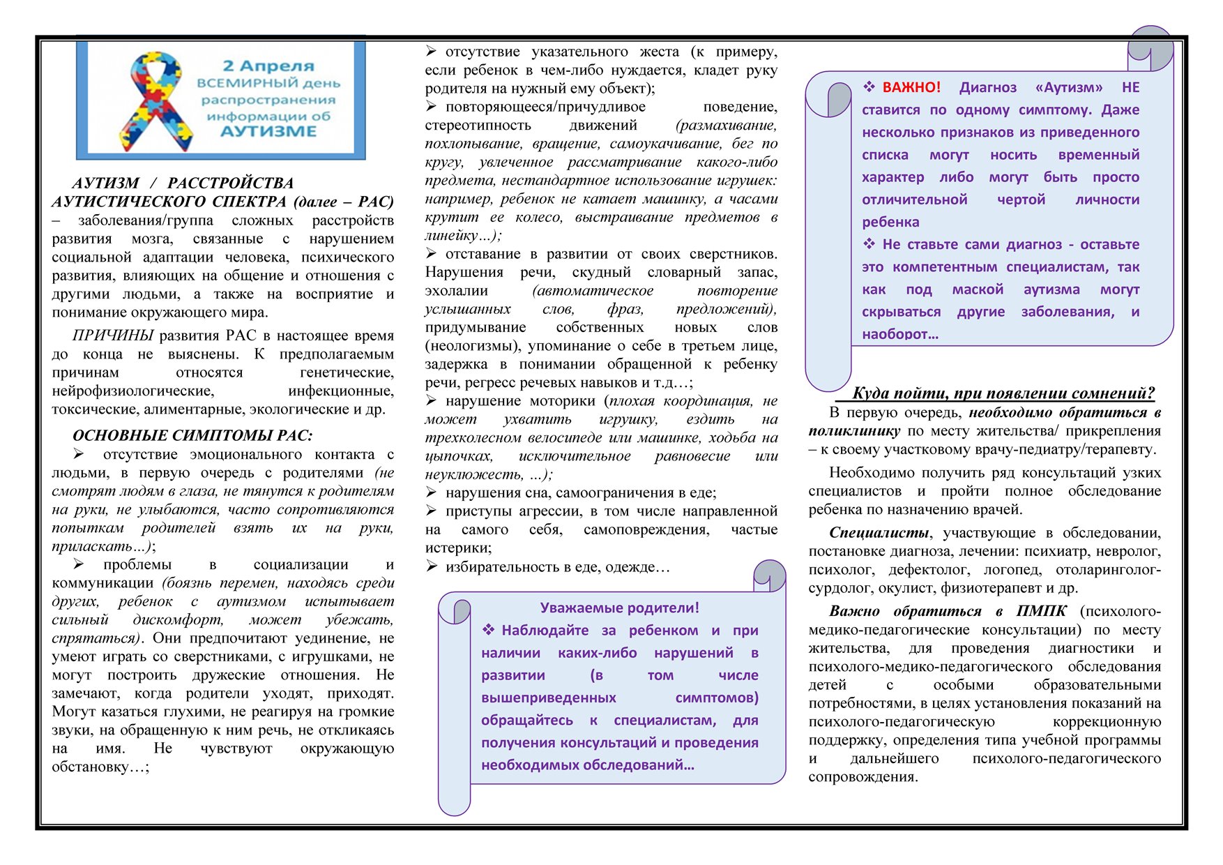 Лисина М.И. ОБЩЕНИЕ СО ВЗРОСЛЫМИ У ДЕТЕЙ ПЕРВЫХ СЕМИ ЛЕТ ЖИЗНИ